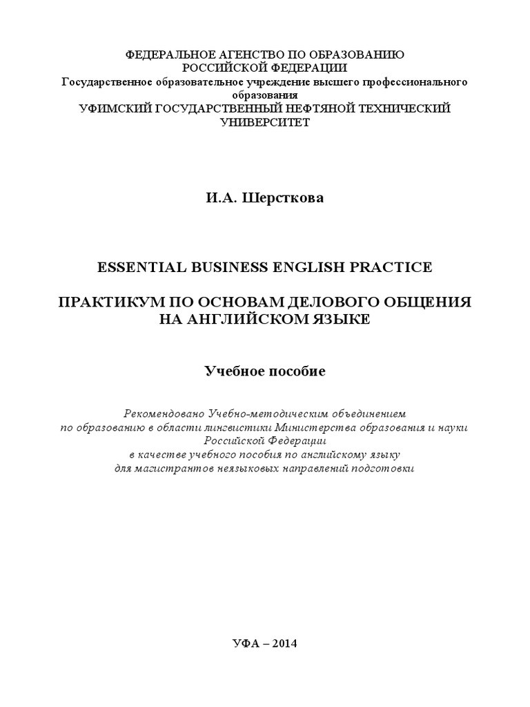 Реферат: Reasonable Accommodation In The Work Place Under